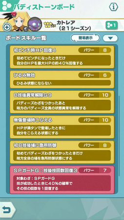 画像ギャラリー No.015のサムネイル画像 / 「ポケモンマスターズ EX」にナイトパーティ衣装をまとったマツバとカトレアが登場