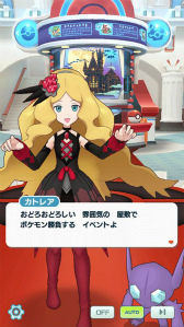 画像ギャラリー No.016のサムネイル画像 / 「ポケモンマスターズ EX」にナイトパーティ衣装をまとったマツバとカトレアが登場