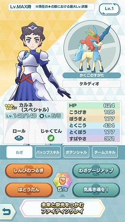 画像ギャラリー No.003のサムネイル画像 / 「ポケモンマスターズ EX」,新形式のイベント“激突! ポケモン合戦!”が開催