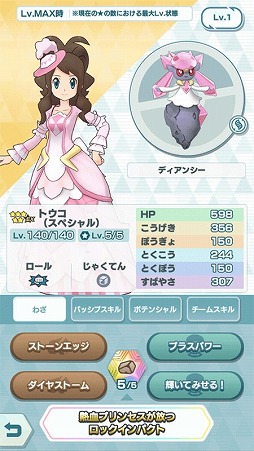 画像ギャラリー No.003のサムネイル画像 / 「ポケモンマスターズEX」，イベント“激突！ ポケモン合戦！”の共通パートを新たに開放
