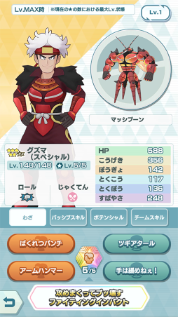 画像ギャラリー No.003のサムネイル画像 / 「ポケモンマスターズ EX」"激突! ポケモン合戦!”共通パートの新エピソードが追加