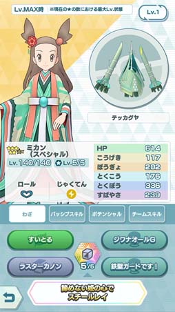 画像ギャラリー No.007のサムネイル画像 / 「ポケモンマスターズ EX」，新形式イベント“激突！ポケモン合戦！”の共通パートを解放