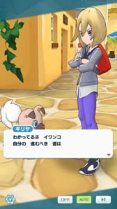 画像ギャラリー No.006のサムネイル画像 / 「ポケモンマスターズ EX」,イベント“ポケマスデーを楽しもう”が開催中。メインストーリーに「キリヤ編」を追加