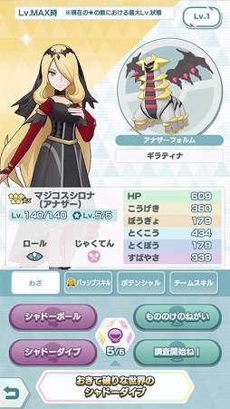 画像ギャラリー No.005のサムネイル画像 / 「ポケモンマスターズ EX」，悪の組織“シンオウ編”の序章が開幕へ
