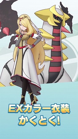 画像ギャラリー No.006のサムネイル画像 / 「ポケモンマスターズ EX」，悪の組織“シンオウ編”の序章が開幕へ