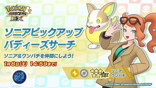 画像ギャラリー No.009のサムネイル画像 / 「ポケモンマスターズ EX」，悪の組織“シンオウ編”の序章が開幕へ