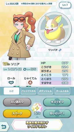 画像ギャラリー No.010のサムネイル画像 / 「ポケモンマスターズ EX」，悪の組織“シンオウ編”の序章が開幕へ