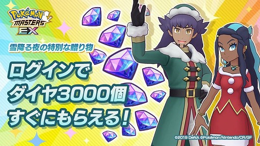 画像ギャラリー No.015のサムネイル画像 / 「ポケモンマスターズ EX」，悪の組織“シンオウ編”の序章が開幕へ