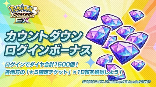画像ギャラリー No.016のサムネイル画像 / 「ポケモンマスターズ EX」，悪の組織“シンオウ編”の序章が開幕へ
