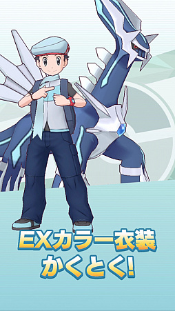 画像ギャラリー No.006のサムネイル画像 / 「ポケモンマスターズ EX」,フェス限定バディーズ“★5コウキ&ディアルガ”が登場。“アカギ&パルキアの★6EX開放も