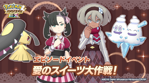 画像ギャラリー No.001のサムネイル画像 / 「ポケモンマスターズ EX」バレンタイン衣装のマリィらが登場