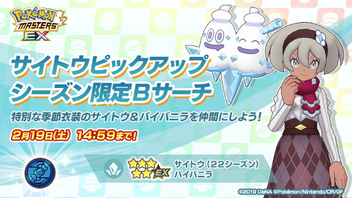 画像ギャラリー No.003のサムネイル画像 / 「ポケモンマスターズ EX」バレンタイン衣装のマリィらが登場