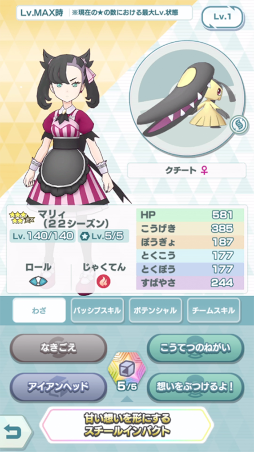 画像ギャラリー No.005のサムネイル画像 / 「ポケモンマスターズ EX」バレンタイン衣装のマリィらが登場