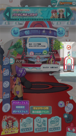 画像ギャラリー No.013のサムネイル画像 / 「ポケモンマスターズ EX」バレンタイン衣装のマリィらが登場