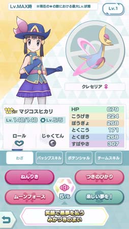 画像ギャラリー No.007のサムネイル画像 / 「ポケモンマスターズ EX」シンオウ編にマジコスアカギ＆ダークライ，マジコスヒカリ＆クレセリアが登場