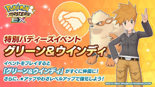 画像ギャラリー No.003のサムネイル画像 / 「ポケモンマスターズ EX」,2.5周年前夜祭を開催