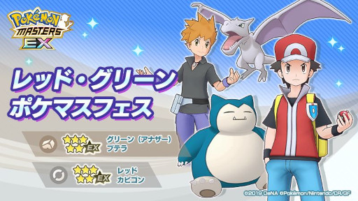 画像ギャラリー No.006のサムネイル画像 / 「ポケモンマスターズ EX」,2.5周年前夜祭を開催