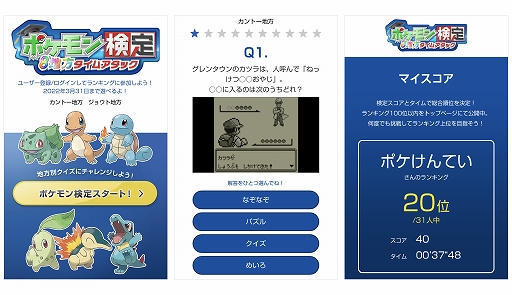 画像ギャラリー No.005のサムネイル画像 / 「ポケモンマスターズ EX」「ポケモン ソード・シールド」などで，2月27日のPokémon Dayを記念したゲーム内イベントを開催