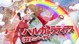 画像ギャラリー No.002のサムネイル画像 / 「ポケモンマスターズ EX」2.5周年記念キャンペーンを順次開催