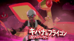 画像ギャラリー No.004のサムネイル画像 / 「ポケモンマスターズ EX」2.5周年記念キャンペーンを順次開催