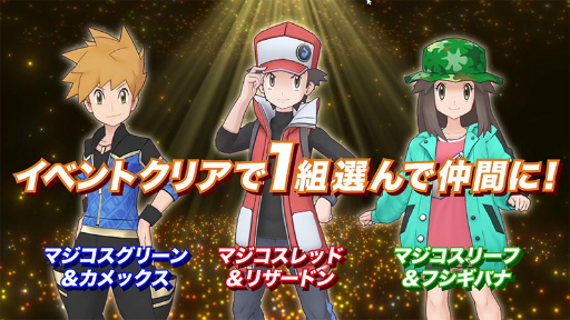 画像ギャラリー No.005のサムネイル画像 / 「ポケモンマスターズ EX」2.5周年記念キャンペーンを順次開催