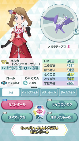 画像ギャラリー No.008のサムネイル画像 / 「ポケモンマスターズ EX」2.5周年記念キャンペーンを順次開催