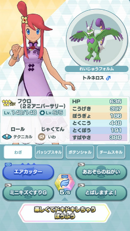 画像ギャラリー No.012のサムネイル画像 / 「ポケモンマスターズ EX」2.5周年記念キャンペーンを順次開催