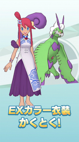 画像ギャラリー No.013のサムネイル画像 / 「ポケモンマスターズ EX」2.5周年記念キャンペーンを順次開催