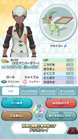 画像ギャラリー No.016のサムネイル画像 / 「ポケモンマスターズ EX」2.5周年記念キャンペーンを順次開催