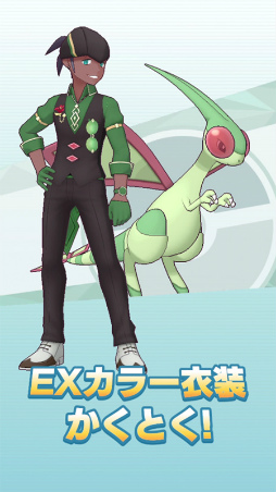 画像ギャラリー No.017のサムネイル画像 / 「ポケモンマスターズ EX」2.5周年記念キャンペーンを順次開催