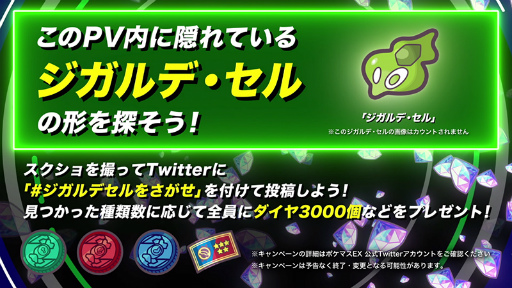画像ギャラリー No.003のサムネイル画像 / 「ポケモンマスターズ EX」,エピソードイベント“深緑の監視者”を開始