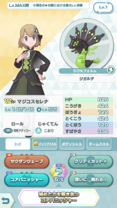 画像ギャラリー No.004のサムネイル画像 / 「ポケモンマスターズ EX」,エピソードイベント“深緑の監視者”を開始