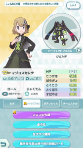 画像ギャラリー No.005のサムネイル画像 / 「ポケモンマスターズ EX」,エピソードイベント“深緑の監視者”を開始