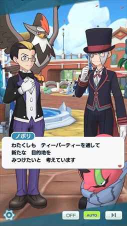 画像ギャラリー No.011のサムネイル画像 / 「ポケモンマスターズ EX」,リーリエらが特別衣装で登場する「謎解きティーパーティー」が開催に