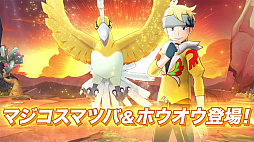 画像ギャラリー No.001のサムネイル画像 / 「ポケモンマスターズ EX」，全世界累計4000万ダウンロード突破記念キャンペーンを開催中