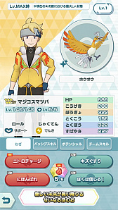 画像ギャラリー No.009のサムネイル画像 / 「ポケモンマスターズ EX」，全世界累計4000万ダウンロード突破記念キャンペーンを開催中