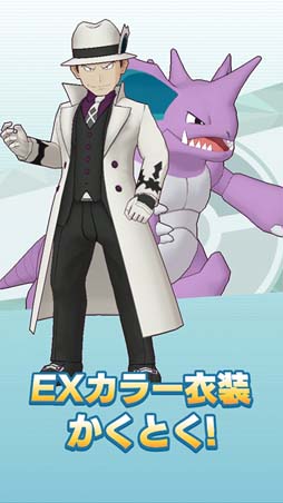 画像ギャラリー No.003のサムネイル画像 / 「ポケモンマスターズ EX」にマジコスサカキ&ニドキングが登場。メインストーリー悪の組織編「ジョウト編」開幕も