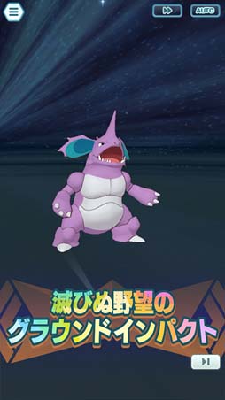 画像ギャラリー No.005のサムネイル画像 / 「ポケモンマスターズ EX」にマジコスサカキ&ニドキングが登場。メインストーリー悪の組織編「ジョウト編」開幕も
