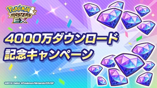画像ギャラリー No.019のサムネイル画像 / 「ポケモンマスターズ EX」にマジコスサカキ&ニドキングが登場。メインストーリー悪の組織編「ジョウト編」開幕も
