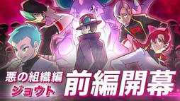 画像ギャラリー No.021のサムネイル画像 / 「ポケモンマスターズ EX」にマジコスサカキ&ニドキングが登場。メインストーリー悪の組織編「ジョウト編」開幕も