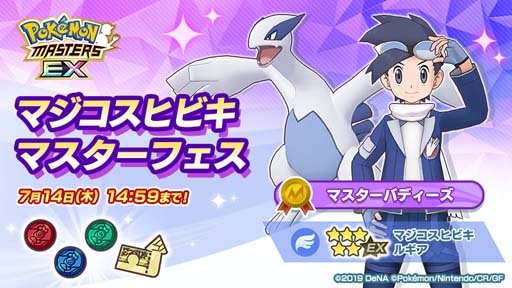 画像ギャラリー No.001のサムネイル画像 / 「ポケモンマスターズ EX」,悪の組織イベント後編“侵略のロケット団”にヒビキ,コトネ,クリスが登場