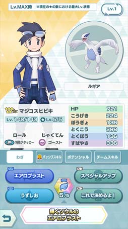 画像ギャラリー No.002のサムネイル画像 / 「ポケモンマスターズ EX」,悪の組織イベント後編“侵略のロケット団”にヒビキ,コトネ,クリスが登場