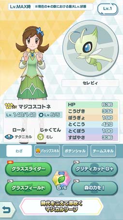 画像ギャラリー No.007のサムネイル画像 / 「ポケモンマスターズ EX」,悪の組織イベント後編“侵略のロケット団”にヒビキ,コトネ,クリスが登場