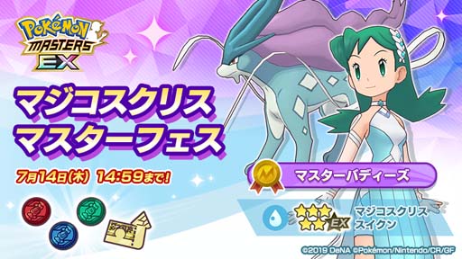 画像ギャラリー No.011のサムネイル画像 / 「ポケモンマスターズ EX」,悪の組織イベント後編“侵略のロケット団”にヒビキ,コトネ,クリスが登場