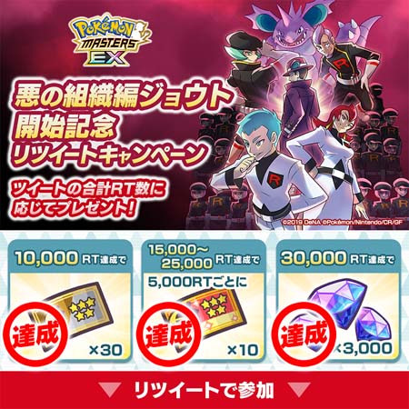 画像ギャラリー No.020のサムネイル画像 / 「ポケモンマスターズ EX」,悪の組織イベント後編“侵略のロケット団”にヒビキ,コトネ,クリスが登場