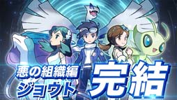 画像ギャラリー No.021のサムネイル画像 / 「ポケモンマスターズ EX」,悪の組織イベント後編“侵略のロケット団”にヒビキ,コトネ,クリスが登場