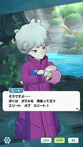 画像ギャラリー No.002のサムネイル画像 / 「ポケモンマスターズ EX」,エピソードイベント“集え 好敵手たち!”開始。ダイマックス可能な“★5ビート&ブリムオン”登場