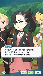画像ギャラリー No.003のサムネイル画像 / 「ポケモンマスターズ EX」,エピソードイベント“集え 好敵手たち!”開始。ダイマックス可能な“★5ビート&ブリムオン”登場