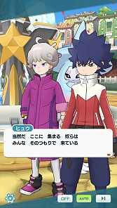 画像ギャラリー No.004のサムネイル画像 / 「ポケモンマスターズ EX」,エピソードイベント“集え 好敵手たち!”開始。ダイマックス可能な“★5ビート&ブリムオン”登場