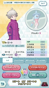 画像ギャラリー No.006のサムネイル画像 / 「ポケモンマスターズ EX」,エピソードイベント“集え 好敵手たち!”開始。ダイマックス可能な“★5ビート&ブリムオン”登場
